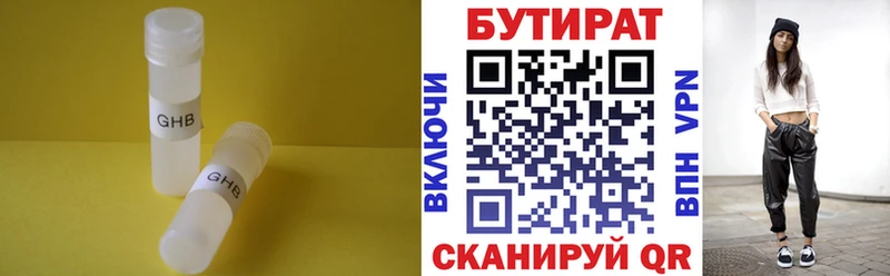 Бутират BDO Усмань