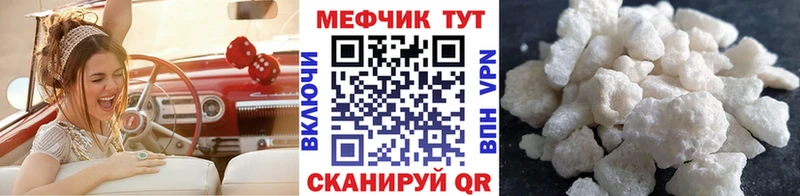 Мефедрон кристаллы  даркнет сайт  Усмань 